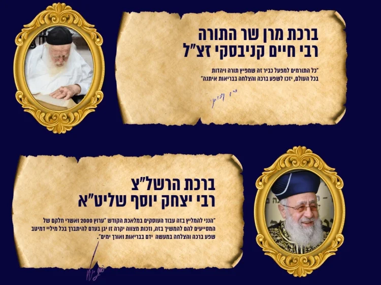 פדיון כפרות 2022