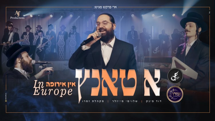 דוד פינק ותזמורתו עם שלוימי מייזלר - א טאנץ און אירופה