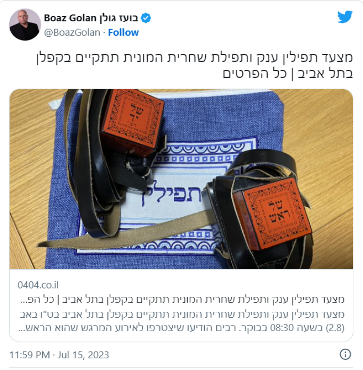 זה מתקרב: מה אתם יודעים על מצעד התפילין הגדול שעומד להתקיים?