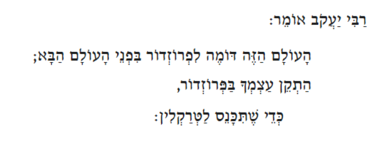 יש תקווה: מה אומרים לעצמנו כשאין חשק לקיים מצוות?