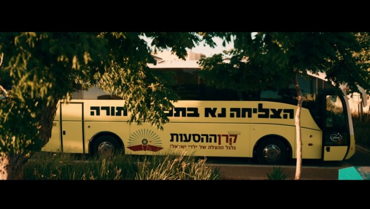 פיני איינהורן - אנא ה'