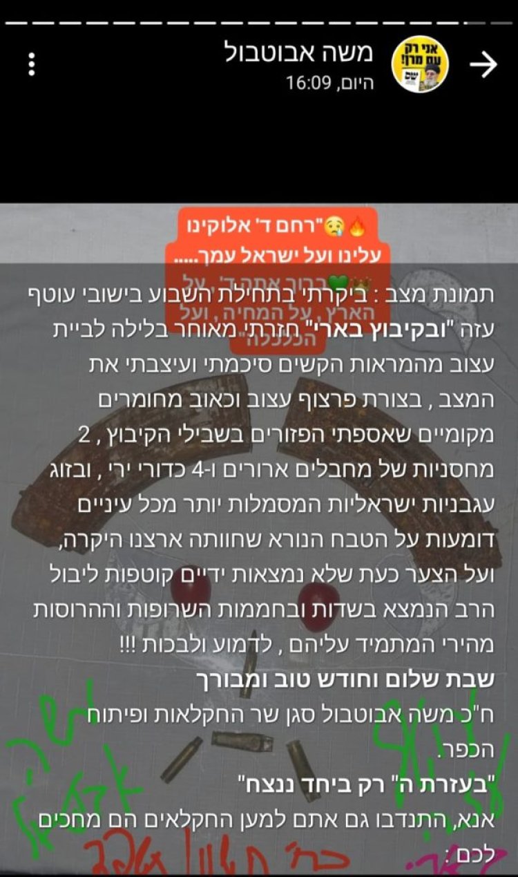 הח''כ שעיצב יצירת אומנות מחומרים שנותרו מהטבח