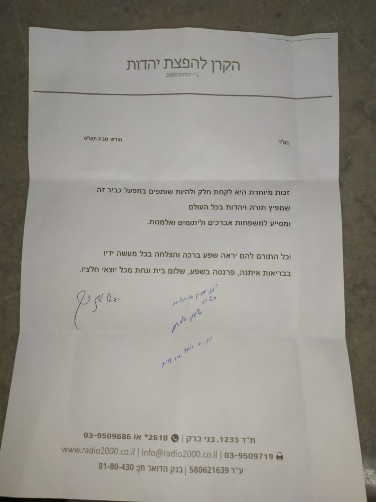 מה חשב הגר''ח קנייבסקי על ערוץ 2000?