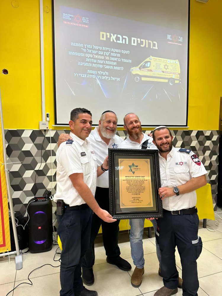 צילום: קרן עם ישראל חי