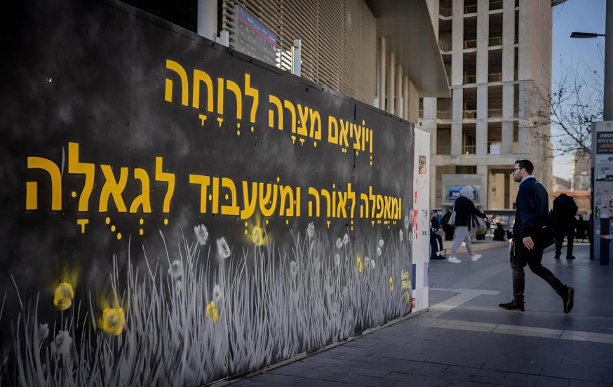 "ובא לציון גואל": נחתם ההסכם לשחרור החטופים "ובא לציון גואל": נחתם ההסכם לשחרור החטופים