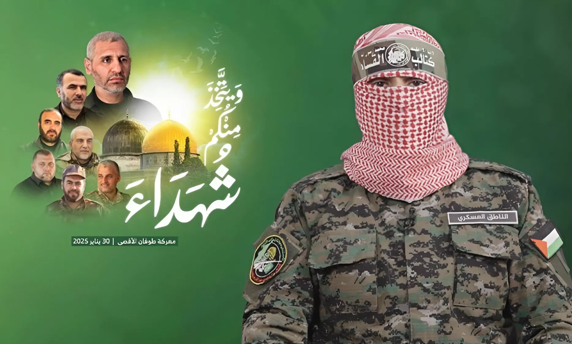 חמאס מודה, אחר חצי שנה: חוסל הצורר מוחמד דף 