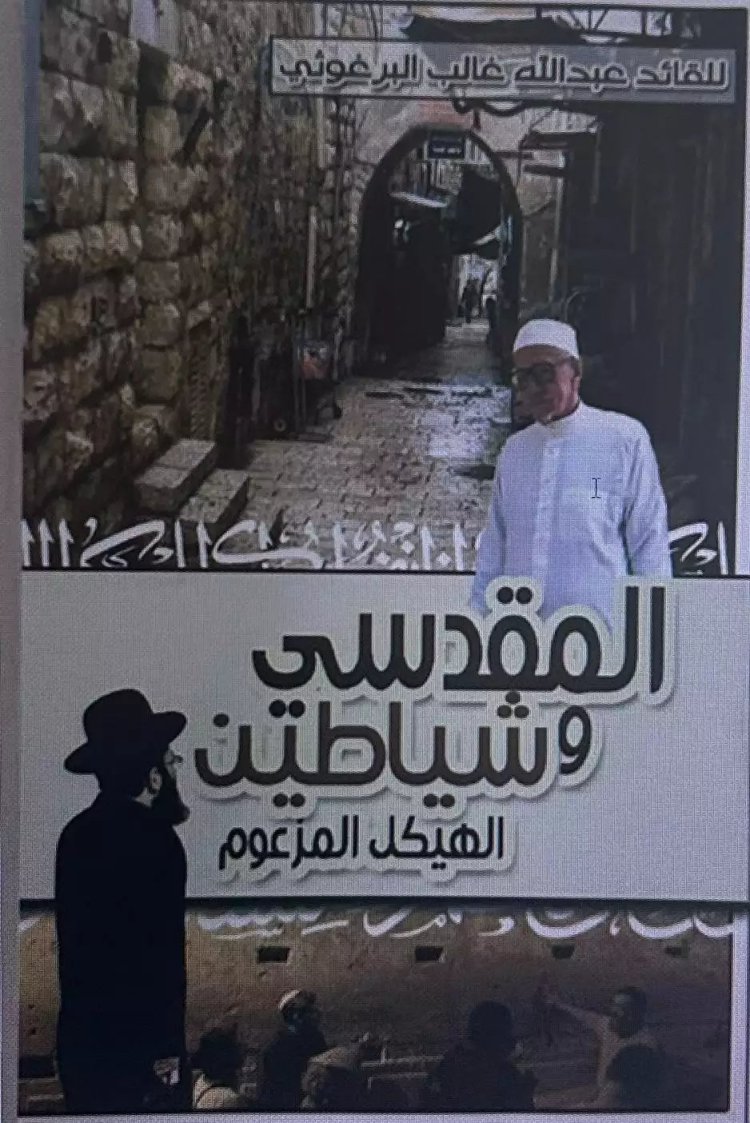 חלק מספרי ההסתה שנמצאו בחנות (צילום: דוברות המשטרה)