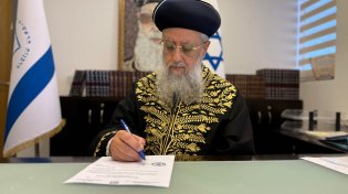 בית הדין הרבני הגדול זוכה לתוספת כוח משמעותית
