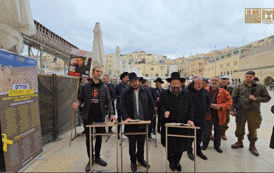 בכל יום, ב-13:00, הכותל המערבי יעצור לזעוק: רוצים את אחינו בבית בכל יום, ב-13:00, הכותל המערבי יעצור לזעוק: רוצים את אחינו בבית