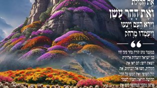 מגזין ערוץ 2000 - פרשת יתרו