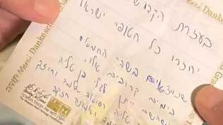 שורדת השבי ביקשה בכותל מה' יתברך: "השב את כולם הביתה"