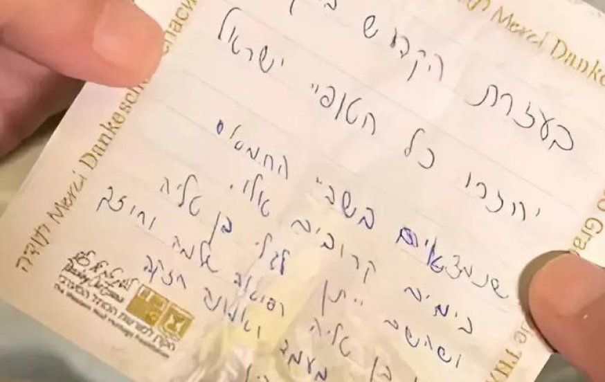 שורדת השבי ביקשה בכותל מה' יתברך: "השב את כולם הביתה" שורדת השבי ביקשה בכותל מה' יתברך: "השב את כולם הביתה"