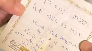 שורדת השבי ביקשה בכותל מה' יתברך: "השב את כולם הביתה"
