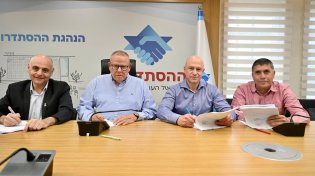 הסכם קיבוצי חדש ב"כלל ביטוח": קיצור שבוע העבודה, העלאות שכר ותנאים משופרים לעובדים