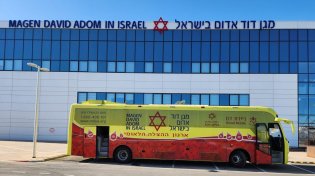 מחסור חמור במנות דם: מד"א מתריע מפני השלכות קשות וקורא לציבור לתרום