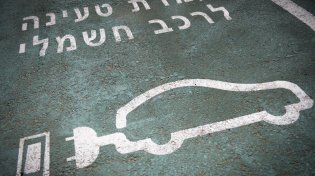בשורה לרוכשי הרכבים החשמליים: אתם עתידים לשלם פחות מס משחשבתם