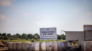 תשעה הרוגים ושלושה חטופים: כך נכבש מעבר ארז ב-7.10