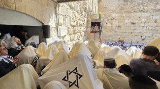 מעמד ברכת הכהנים בכותל המערבי ייערך בנוכחות שורדי שבי ופצועי צה"ל