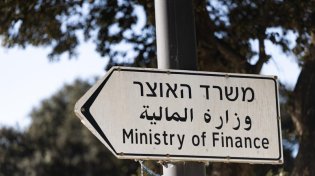 כסא משמעותי במיוחד במשרד האוצר יהיה ריק