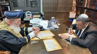 חמץ ירושלים הבירה נמכר לרב הראשי