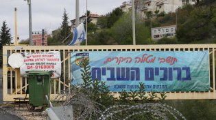 משרד החינוך ישקיע מיליונים בבני נוער צפוניים לחזק את תחושת שייכותם