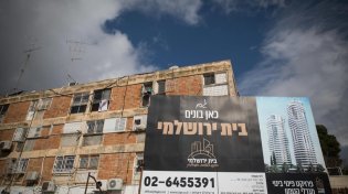 כל דירה שלישית שנמכרה בשנה שחלפה היא ממיזם פינוי בינוי 