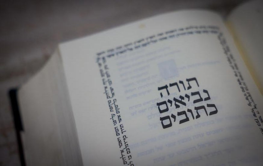 "סמל לנצחיות העם היהודי": אב החטוף ישפוט בחידון התנ"ך העולמי "סמל לנצחיות העם היהודי": אב החטוף ישפוט בחידון התנ"ך העולמי