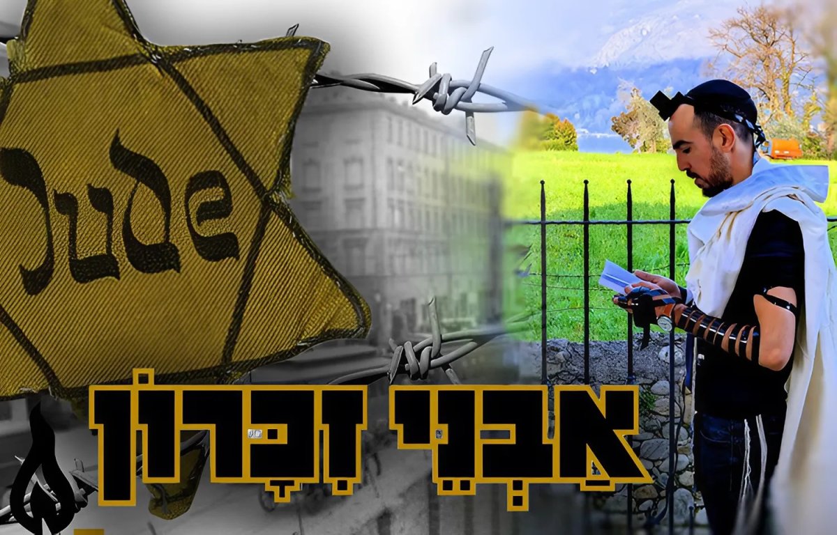 17,000 קהילות (!) יהודיות נספו בשואה, המיזם הזה יגרום לכם להכיר אותן