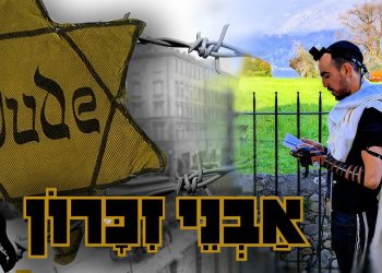 17,000 קהילות (!) יהודיות נספו בשואה, המיזם הזה יגרום לכם להכיר אותן