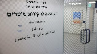 בדרך למהפכה? המומחים הכריעו: מח"ש צריכה לצאת מפרקליטות המדינה