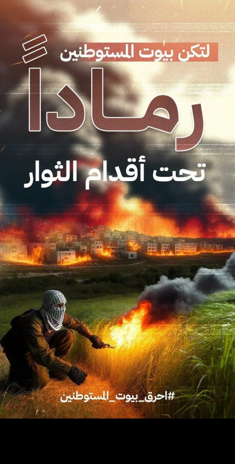 המשטרה עצרה שלושה חשודים במעורבות בהצתות הענק המשטרה עצרה שלושה חשודים במעורבות בהצתות הענק