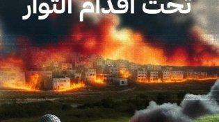 המשטרה עצרה שלושה חשודים במעורבות בהצתות הענק
