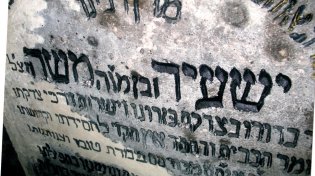 כתב ערוץ 2000 בהילולת בעל המופתים ר' ישעיה מקרעסטיר