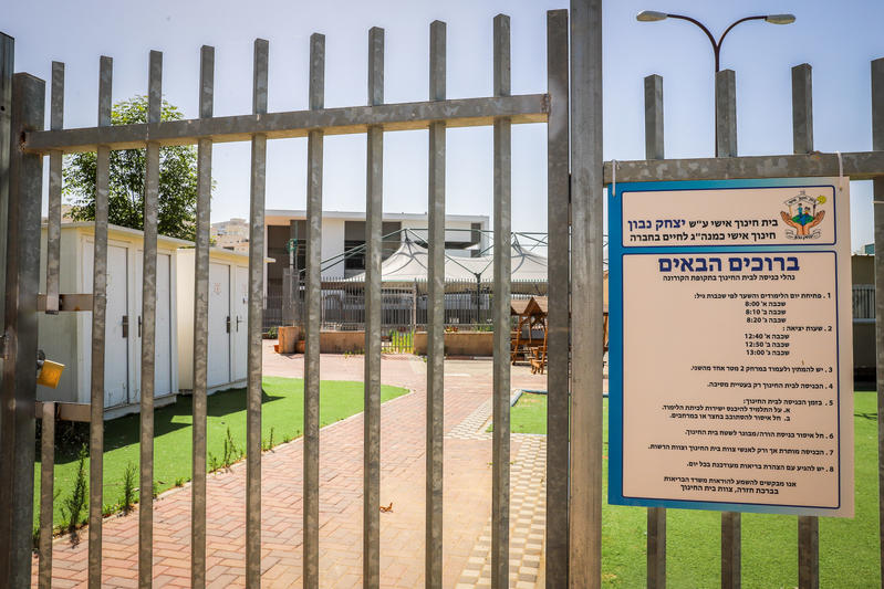 מצב החירום יימשך: השבוע - הלימודים רק מהבית מצב החירום יימשך: השבוע - הלימודים רק מהבית