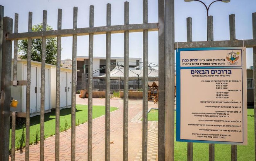 מצב החירום יימשך: השבוע - הלימודים רק מהבית מצב החירום יימשך: השבוע - הלימודים רק מהבית