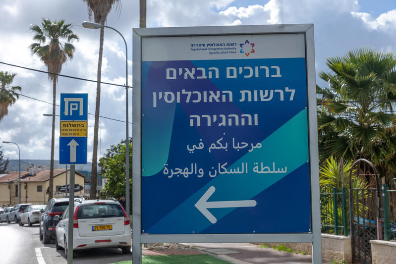מעכשיו לא תצטרכו לרוץ למשרד הפנים כדי להוציא אישורים בסיסיים