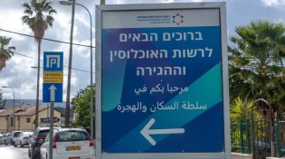 מעכשיו לא תצטרכו לרוץ למשרד הפנים כדי להוציא אישורים בסיסיים
