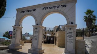 ל"ג בעומר: היום שבו פסקה מגיפת תלמידי רבי עקיבא