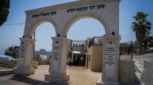 ל"ג בעומר: היום שבו פסקה מגיפת תלמידי רבי עקיבא