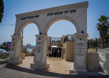 ל"ג בעומר: היום שבו פסקה מגיפת תלמידי רבי עקיבא