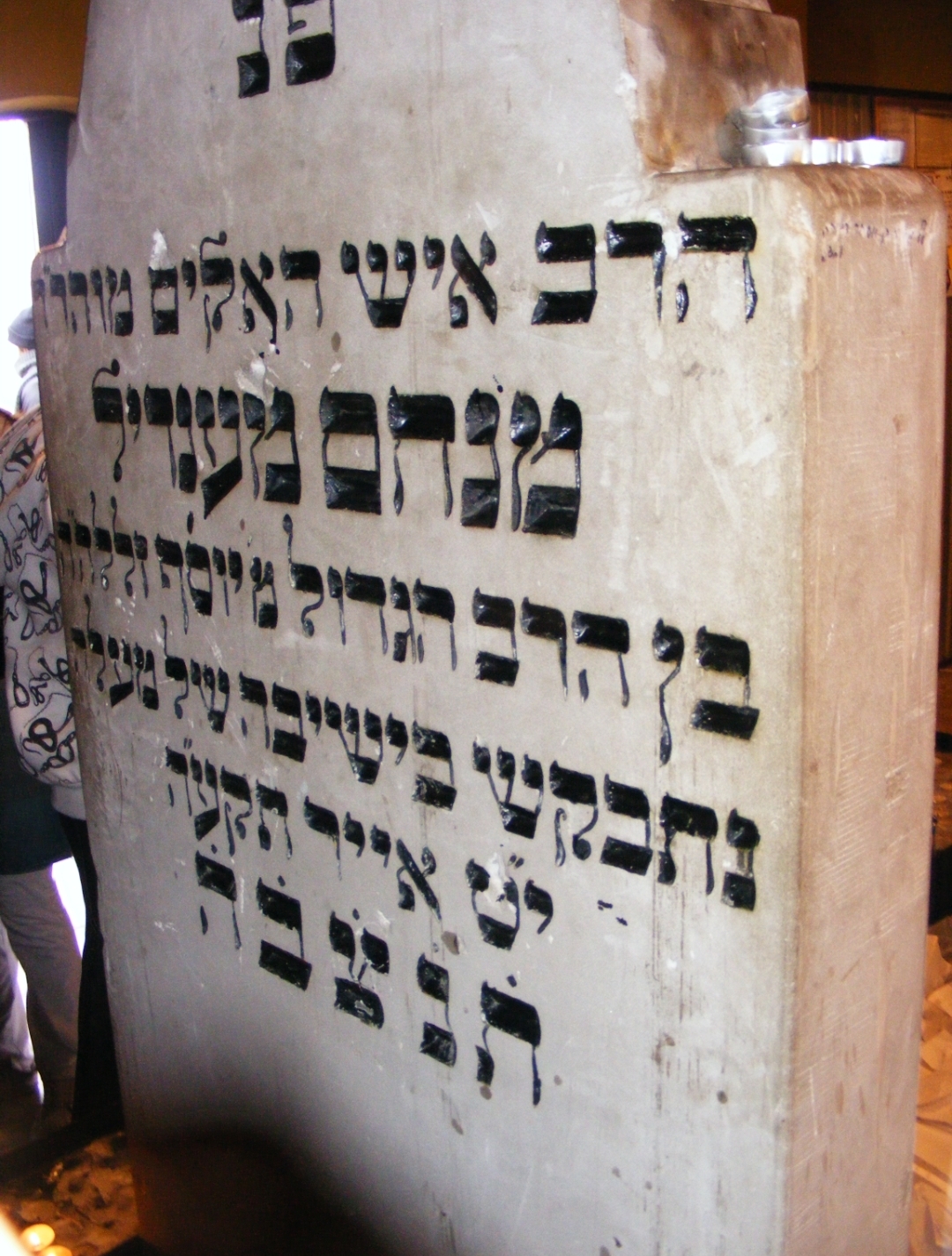 הילולת הרה"ק מנחם מנדל מרימנוב: הדליקו נר לזכר מחולל הנסים ופועל הישועות 