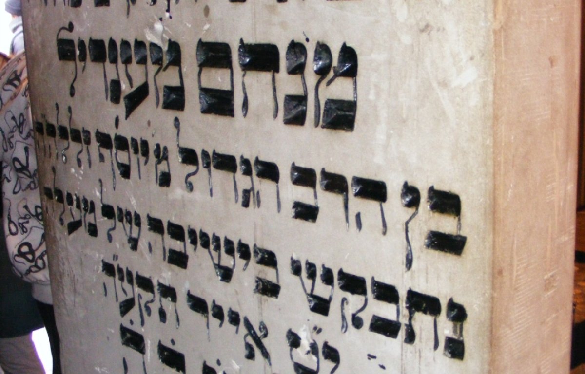 הילולת הרה"ק מנחם מנדל מרימנוב: הדליקו נר לזכר מחולל הנסים ופועל הישועות הילולת הרה"ק מנחם מנדל מרימנוב: הדליקו נר לזכר מחולל הנסים ופועל הישועות