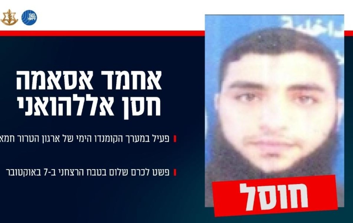 חוסל מחבל בכיר בקומנדו הימי של חמאס שהשתתף בטבח 7.10 חוסל מחבל בכיר בקומנדו הימי של חמאס שהשתתף בטבח 7.10
