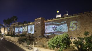שבחי ירושלים: עיר הבירה הוארה לרגל יום חגה