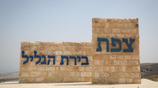 אחת מערי הקודש עתידה להכפיל את מספר תושביה