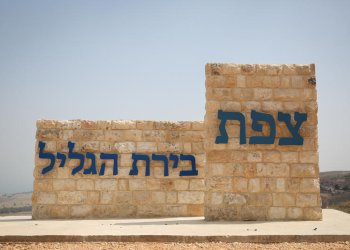 אחת מערי הקודש תובב"א עתידה להכפיל את מספר תושביה