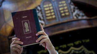 אשרי העם: משרד החינוך מכריז על מהפכה בלימודי התנ"ך