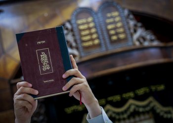 תנ"ך. (צילום: חיים גולדברג, פלאש 90) 