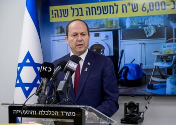 שר הכלכלה בכנס ה-OECD: "החדשנות הישראלית &ndash; מפתח לשותפויות"