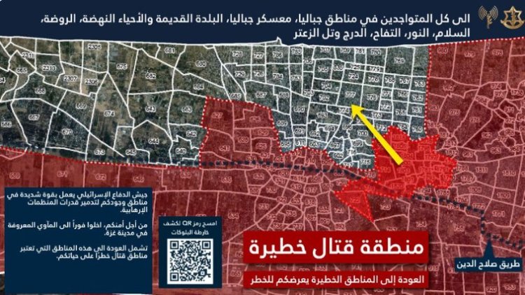 דובר צה''ל בערבית בהוראה לתושבי עזה: ''התפנו מיד - השטח מוגדר אזור לחימה''